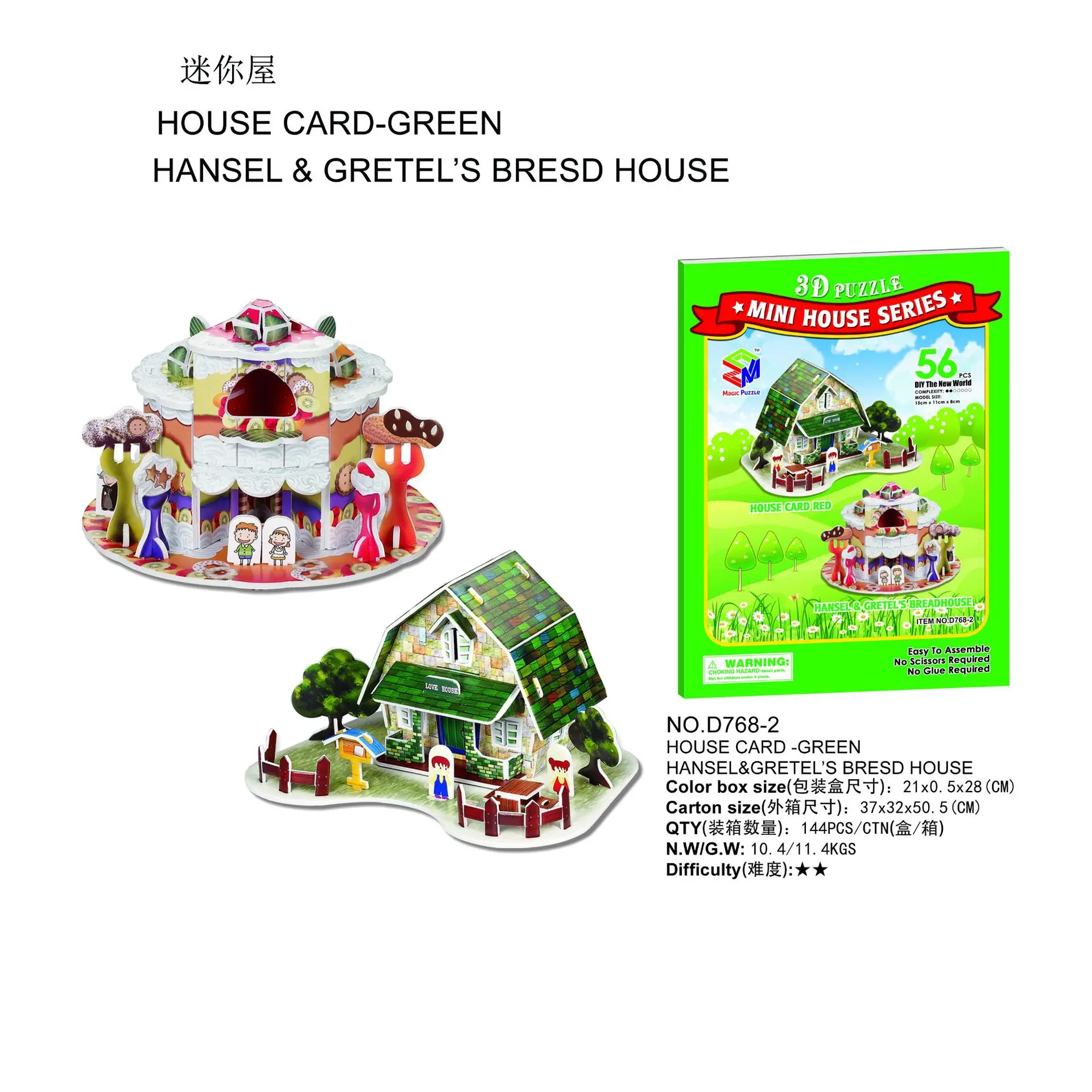 3d Puzzle Animal House Vehicles Villa Paper Dimensional Model Assembled ...