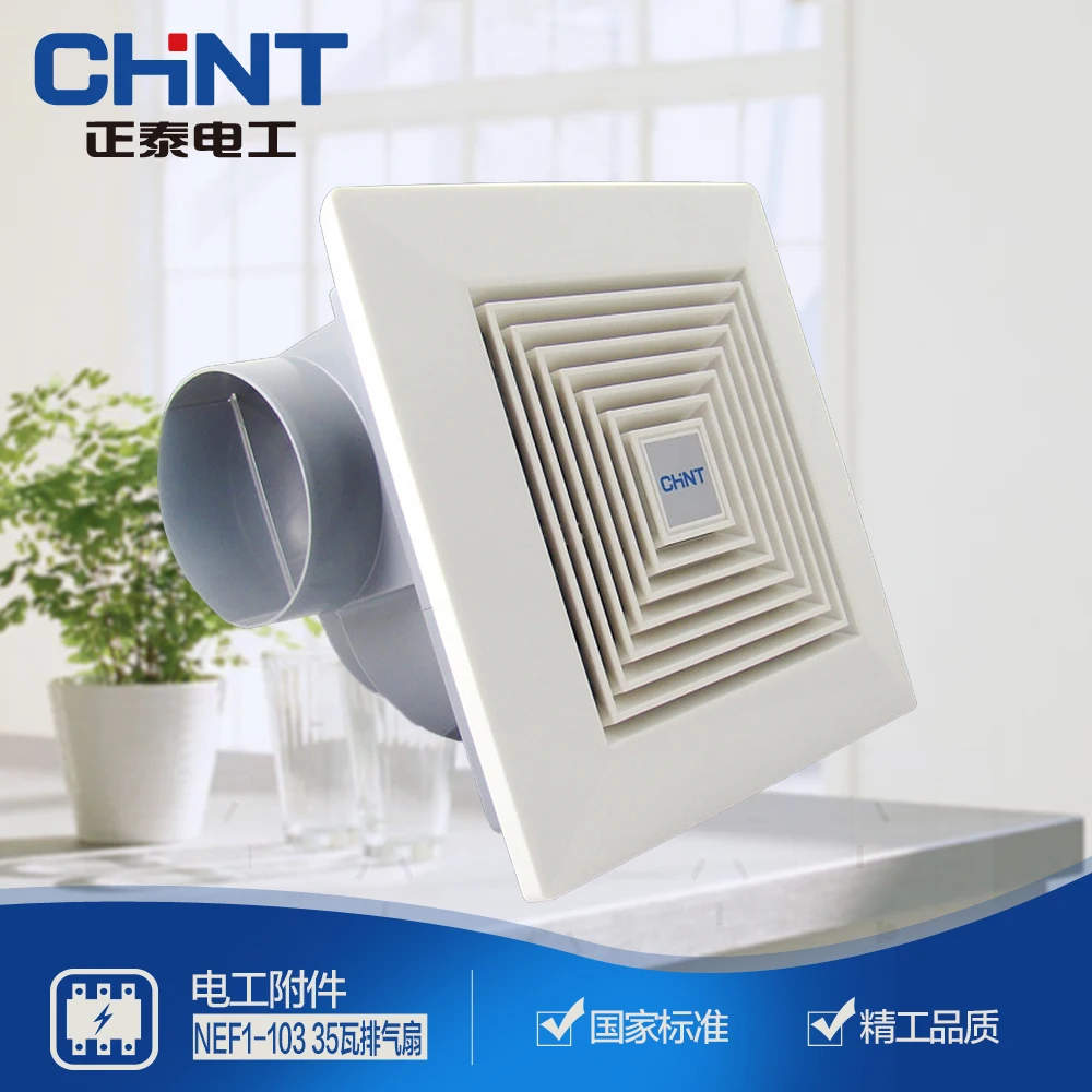 Free Shipping Chint Ceiling Exhaust Fan Ducted Fan Of Ring Nef1