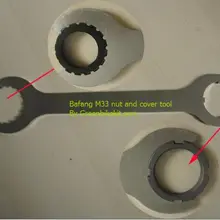 Bafang BBS M33 гайка и крышка затягивающий ключ