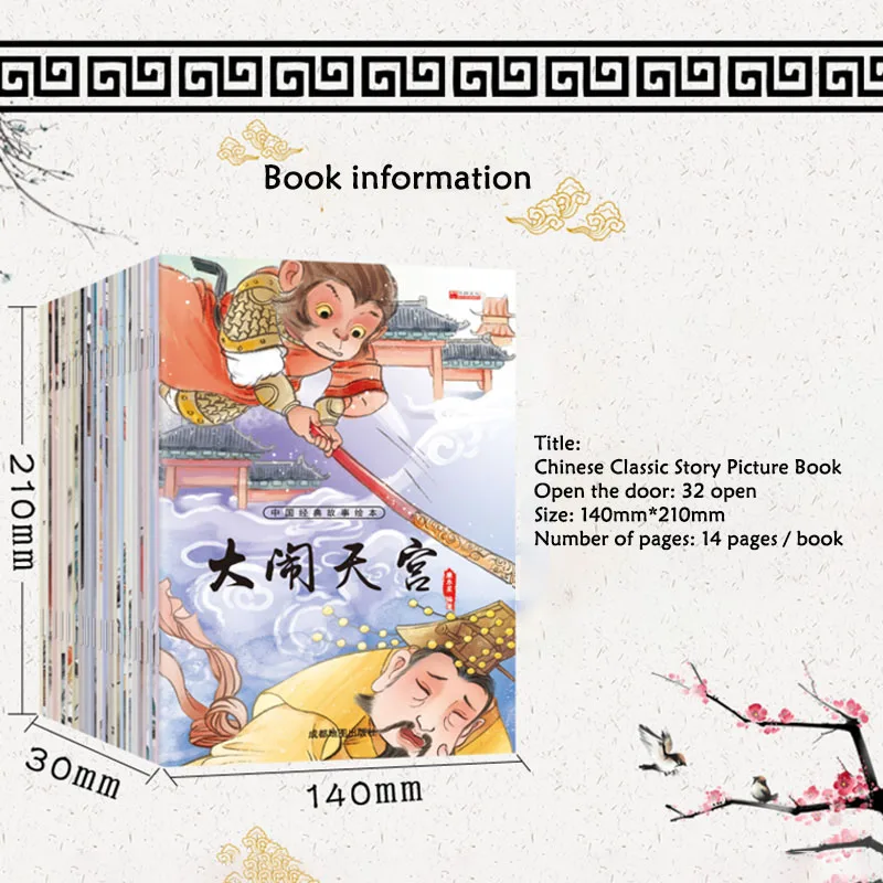 6-8 Years Old Fairy Tale Ancient Mythology Story Book Journey To The West Chinese Children's Books Pupils Extracurricular Read 6-8 Years Old Fairy Tale Ancient Mythology Story Book Journey To The West Chinese Children's Books Pupils Extracurricular Read