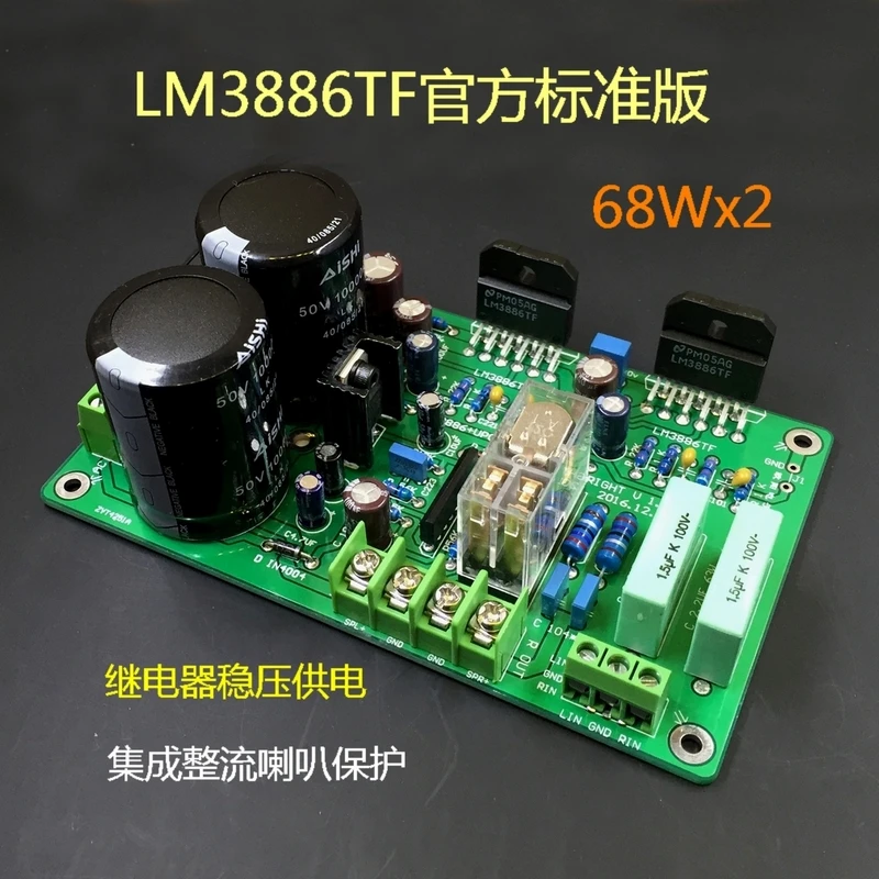 

LM3886 Power Amplifier Board with Horn Protection (finished Product)