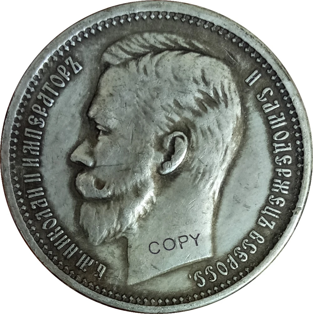 Россия Империя Николая II один рубль 1912 латунный посеребренный копия монет