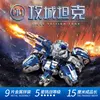 MMZ MODEL MU 3D Metal Puzzle Model Star Craft 2 Siege Tank DIY 3D Laser Cut Assemble Jigsaw Toys  decoration GIFT For Adult 6