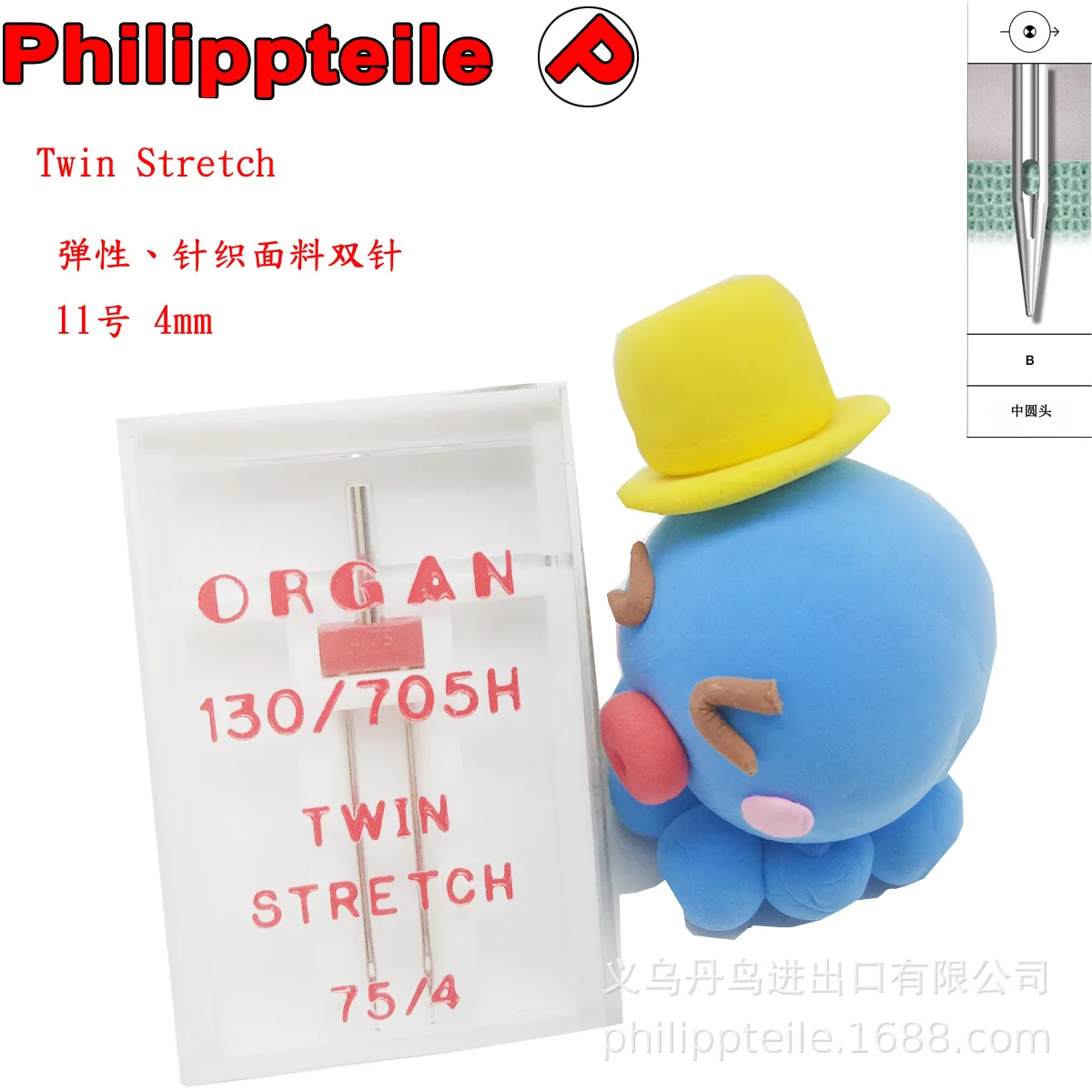 

Top Quality Machine Needles Organ 130/705H Twin stretch Needles Jumper Needle Knitting Elastic Fabric Special Double Needle