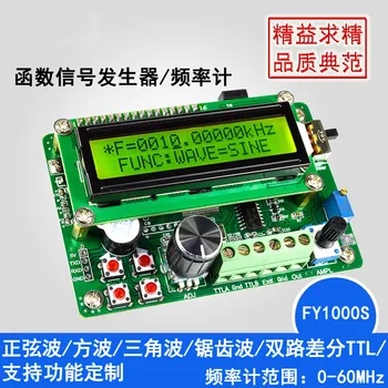 

FY1000S Function Signal Generator /DDS Signal Source /60MHz Frequency Counter / Dual TTL Output