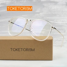 Toketorism TR90 прозрачные очки оптический ретро большие оправы для очков для мужчин и женщин модные прозрачные очки в золотой оправе 010