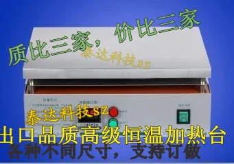 

Exquisite P3625 electronic processing special heating station intelligent temperature control heating platform constant temperat
