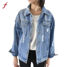 Новая модная женская осенняя и зимняя джинсовая куртка в винтажном стиле с длинным рукавом, свободные джинсы, пальто, верхняя одежда, повседневное пальто с дырками для женщин