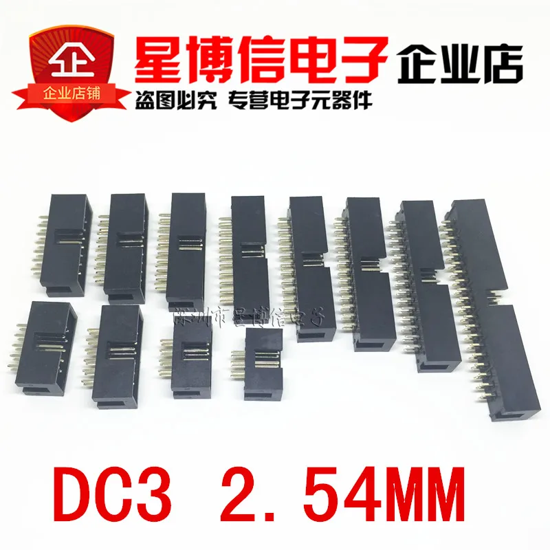 DC3 2.54MM 2 _