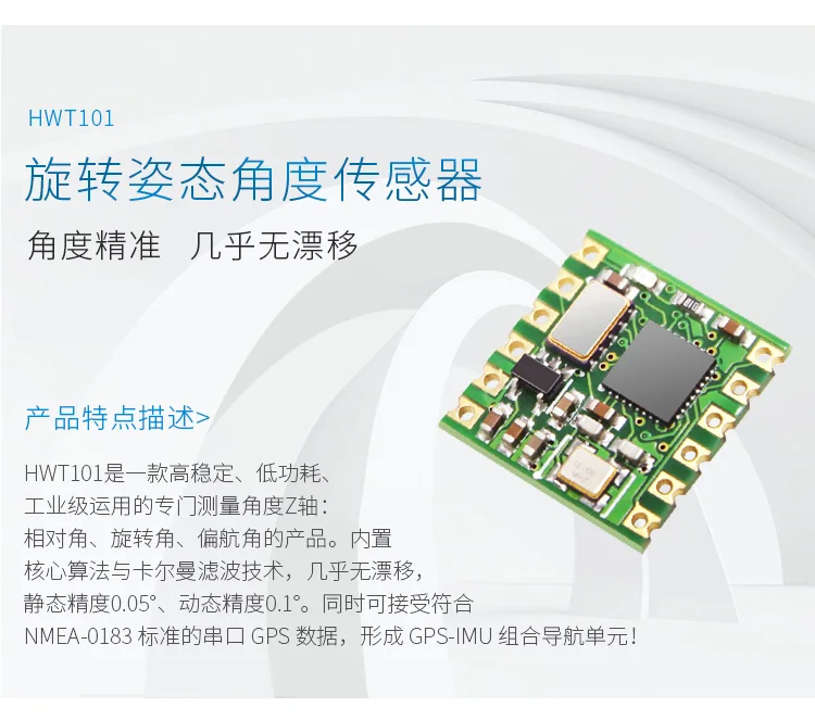 Высокая точность вращения угол Сенсор модуль HWT101 наклона Сенсор значительно превосходит MPU6050