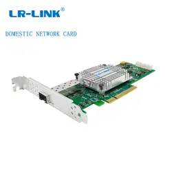 LR-LINK 1003PF-SFP + 10 Гб волоконно-оптическая Ethernet Сетевая карта PCI-E x8 Lan Карта сервер адаптер NIC