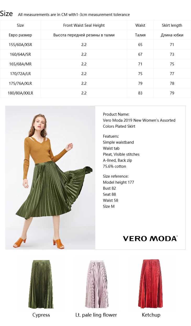 Vero Moda Новая женская юбка разных цветов с покрытием | 318416502