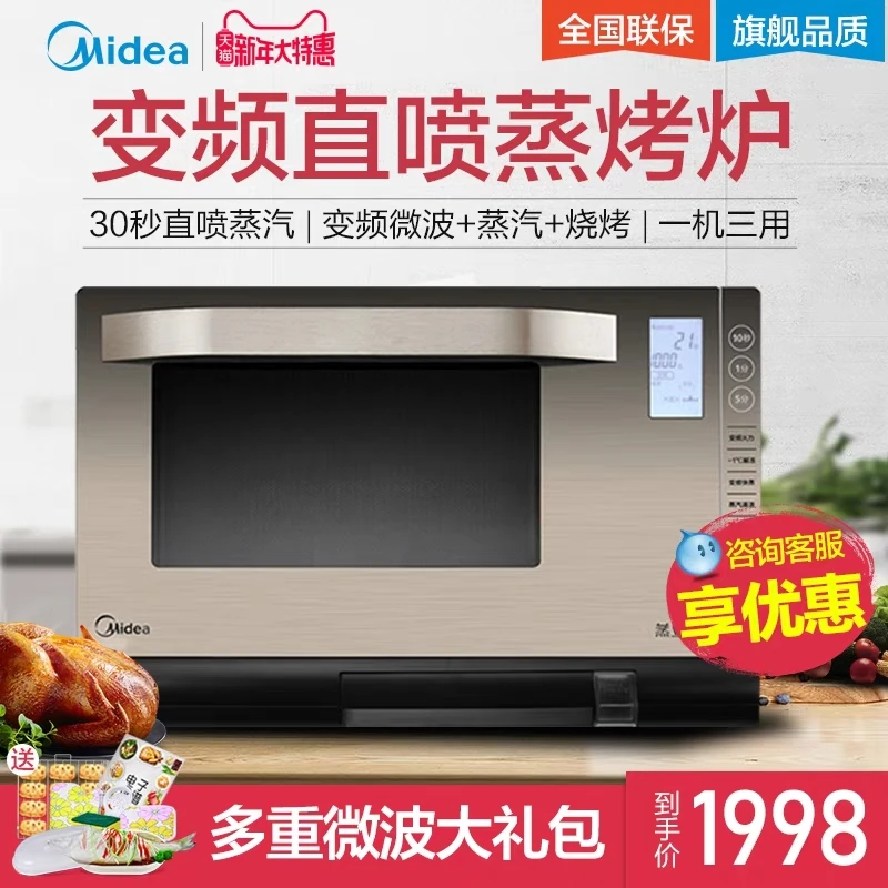 

X5-252D microwave oven steaming oven machine home intelligent variable frequency steaming cube convection oven