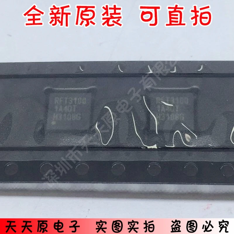 RFT3100-1TR QFN оригинальный подлинный 100% точечный прямой снимок отличная цена |