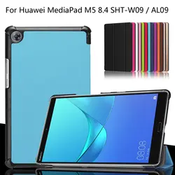 Тонкая магнитная Складной флип PU чехол для huawei MediaPad M5 8,4 SHT-W09 SHT-AL09 8,4 дюймов Tablet кожи Чехол + пленка + стилус