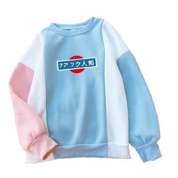 

Casual Style Women Sweatshirts Streetwear Japanese Worlds Printed Long Sleeved Hoodies Casual Pink Blue O-neck Hot Tops New