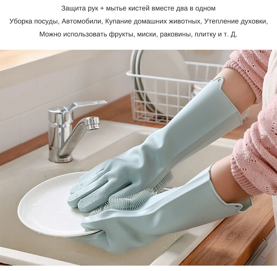 SILIKOLOVE Волшебные силиконовые блюдо моющиеся перчатки Кухня аксессуары перчатки для мытья посуды бытовые инструменты для очистки