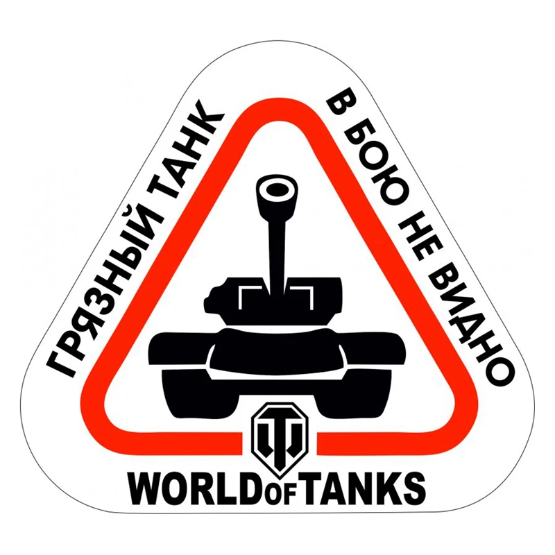 CK2005#19*21см наклейки на авто World of Tanks Грязный танк в бою не видно водонепроницаемые наклейки на машину наклейка для авто автонаклейка стикер этикеты винила наклейки стайлинга автомобилей