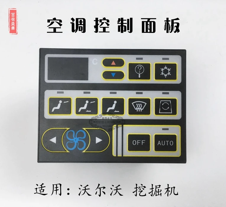 

Excavator EC140/360/210/240/290B air conditioning control panel temporary air conditioning panel 6 month warranty