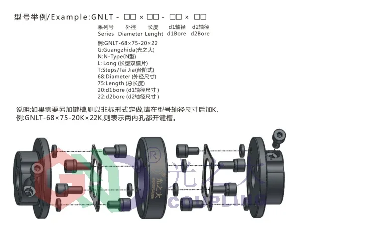 GNLT 45# стальной ступенчатый двойной зажим диафрагмы серии 45# стальной вал муфты D82mm к D126mm; L98mm к L110mm