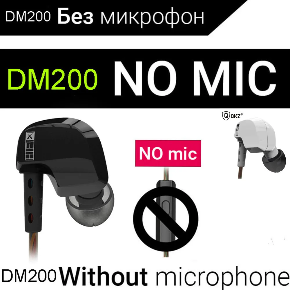 

New 3.5MM HIFI Headphone QKZ DM200 In Ear Earphone Stereo Race Sport Headset New 3.5mm sports ear-in-ear earphones without wheat