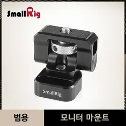 Вращающийся монитор SmallRig для SmallHD Focus OLED/UltraBright/500/700 Series/atolos Ninja/Shogun Flame Monitor-