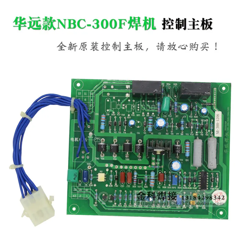 Chengdu Huayuan NBC-300F Two Welding Machine Control Circuit Motherboard Huayuan NBC Welder Circuit Board Accessories Chengdu Huayuan NBC-300F Two Welding Machine Control Circuit Motherboard Huayuan NBC Welder Circuit Board Accessories