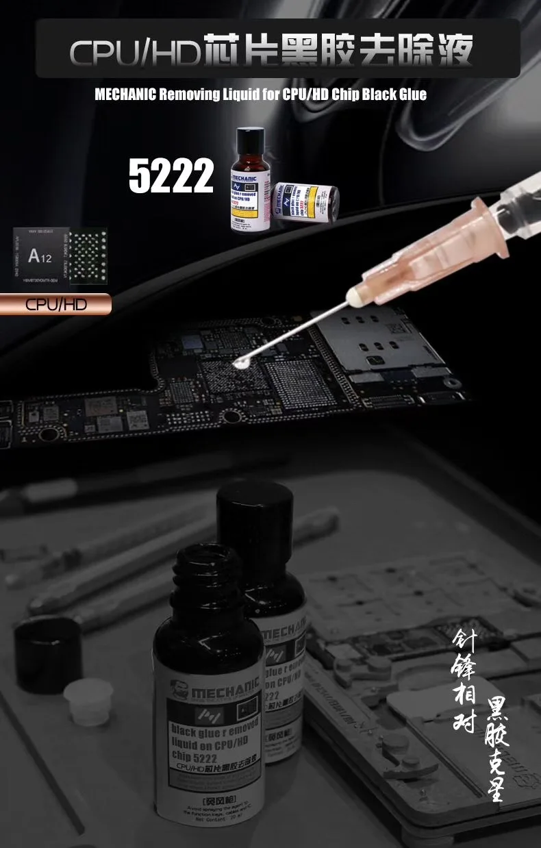 Механика 5222 жидкость для снятия макияжа Процессор A12 A11 A10 A9 A8 Nand черный клей |