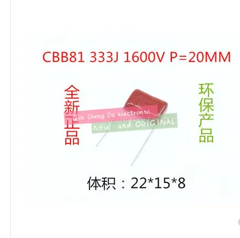 

CBB metal film capacitor CBB81 1600V 333J 0.033UF P=20MM new and original