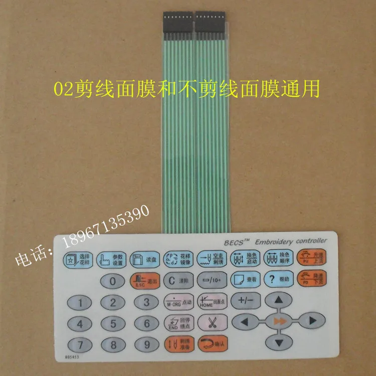 

Computer Embroidery Machine Accessories -02 Computer Operation Head Chinese Thread Cutting Key Mask 805453