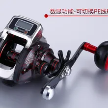 Max Drag 5 кг Цифровой дисплей дорожный капельки колеса 15BB высокой прочности ЧПУ обработка алюминия Кол-во Рыболовная катушка