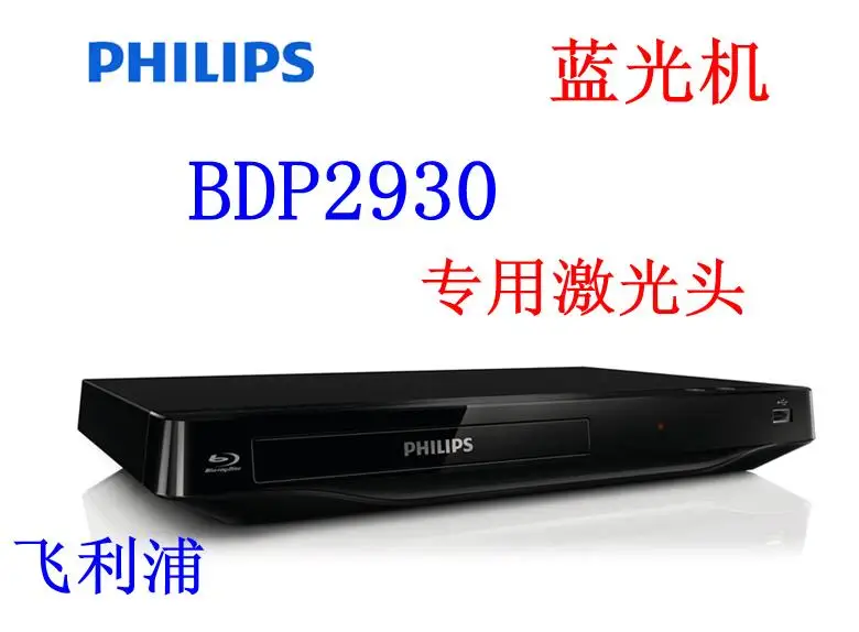 

BDP2930 Blu-ray DVD player for laser head