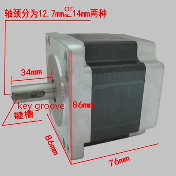 

CNC machine fitting step motor 85/86BYGH450A good quality 12.7mm /14mm diameter optical axis or key groove