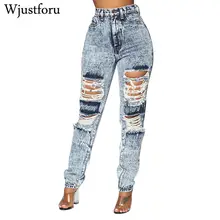 Wjustforu облегающие джинсы с дырками женские сексуальные модные джинсовые узкие брюки женская, с перфорацией повседневные джинсы длинные брюки Vestidos