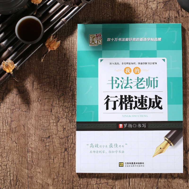 Xingkai Saya Kaligrafi Cina Guru Kaligrafi Copybook Menulis Karakter Cina Hanzi Belajar Bahasa Mandarin Pendidikan Pengajaran Aliexpress