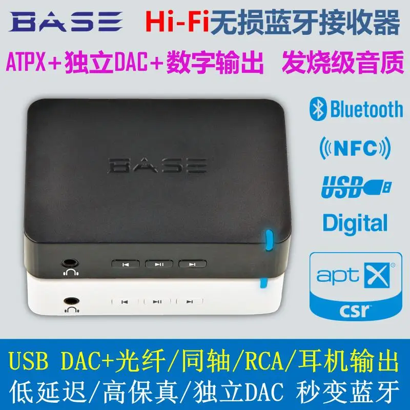Бет аудио приемник Bluetooth aptX независимых ЦАП без потерь High Fidelity Hi-Fi волокна коаксиальный RCA