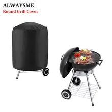ALWAYSME, круглая крышка для гриля, водонепроницаемая, газовая Крышка для барбекю, крышка для гриля, термогерметичные швы, крышка для барбекю, для Weber, голландский, Jenn Air Brinkmann
