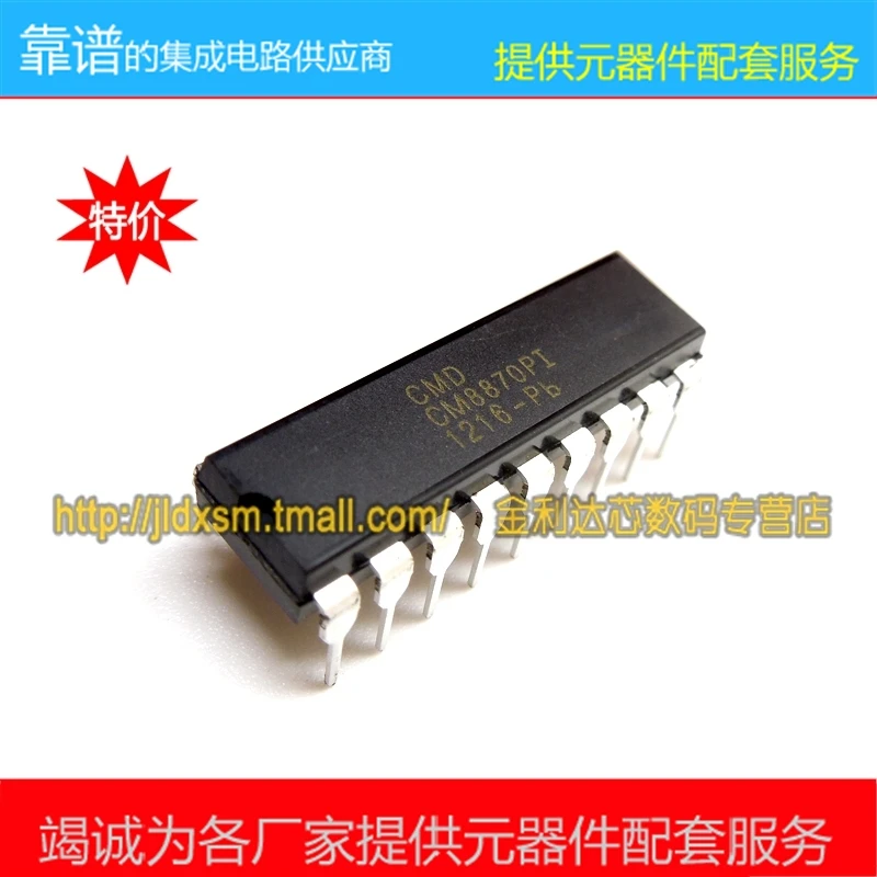 100% Новый оригинальный CM8870 DIP DTMF CM8870PI телефонный декодер чип Бесплатная доставка |