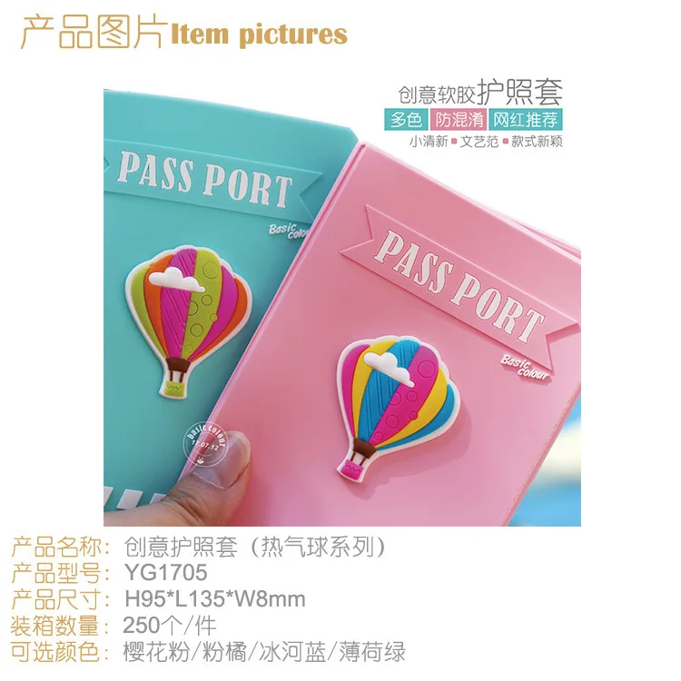 Воздушный шар милый Обложка для паспорта силикагель обложка для паспорта чехол для документов для паспорта девочек чехол для паспорта