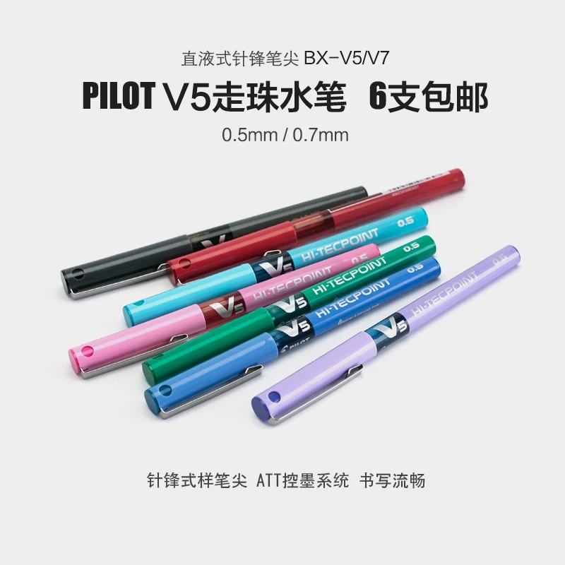 6 шт Япония PILOT гелевая ручка BX-V5 с прямым впрыском Тип шариковая | Канцтовары для