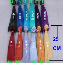 25 см длинные прямые волосы; синий; зеленый; фиолетовый; желтый цвет толщиной 1/3/1/4 1/6 bjd парики Высокая температура волосы куклы самодельные