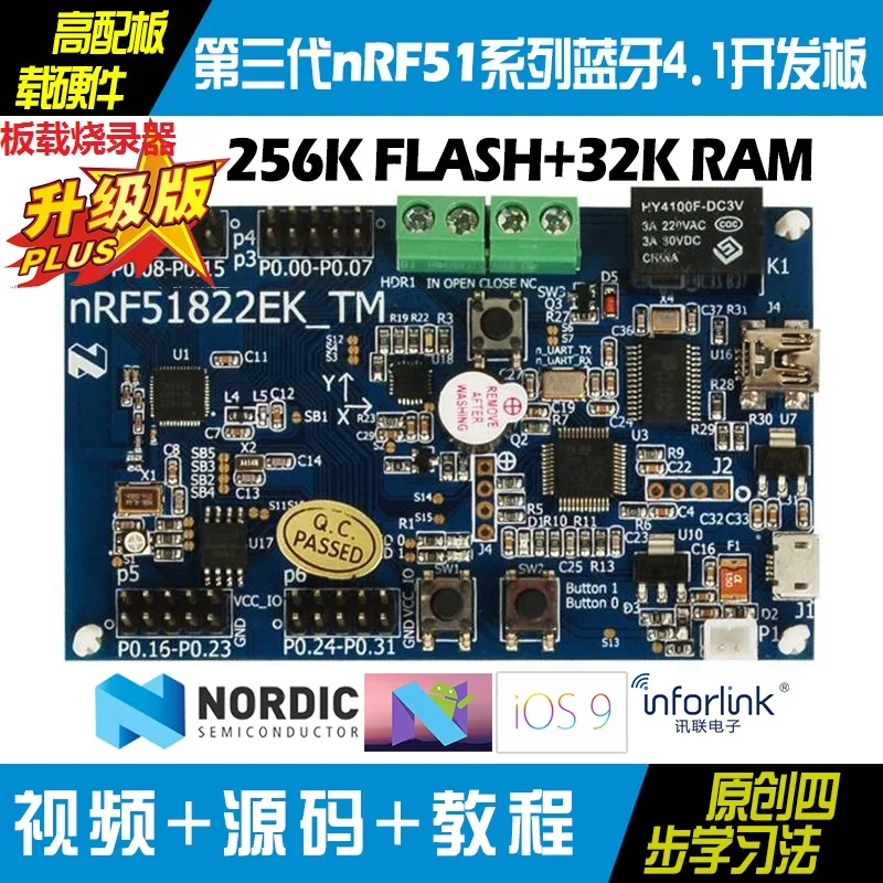 Макетная плата третьего поколения с Bluetooth 4.04.1 BLE NRF51822 макетная Wechat курсом