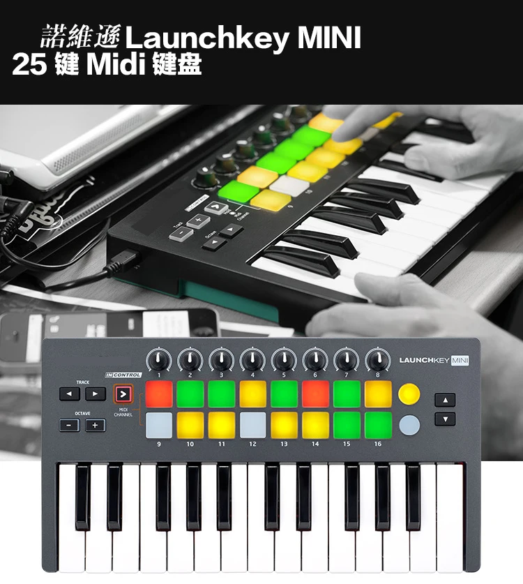 Novation Launchkey Mini MK2 MKII портативный 25-ключ USB Ableton Live Lite MIDI контроллер клавиатуры чувствительной барабанные тормозные колодки для ди-Джея свет для сцены парти