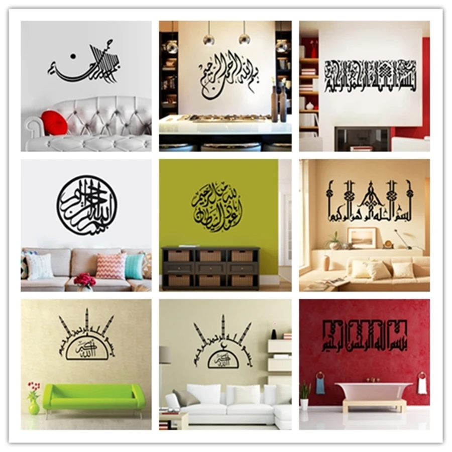  Islamic Muslim Arabic calligraphy Wall decoration quotes living room
