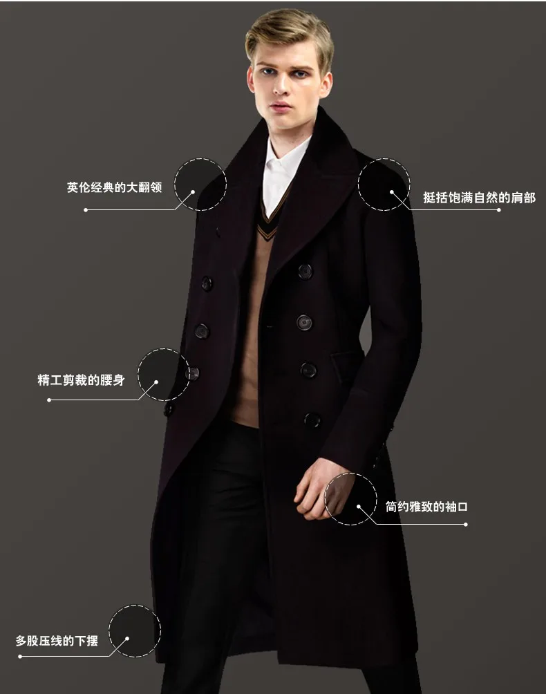 Благородство УРСМАРТ супер длинные мужские шерстяное пальто и двубортное пальто