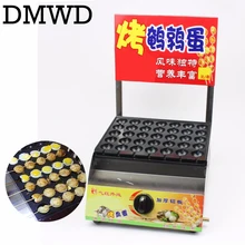 DMWD моющиеся формы для выпечки газовая жареная птица яйцо гриль жареная перепелиная печь для яиц машина для выпечки печь змея печь устройство для приготовления такояки 35 отверстий
