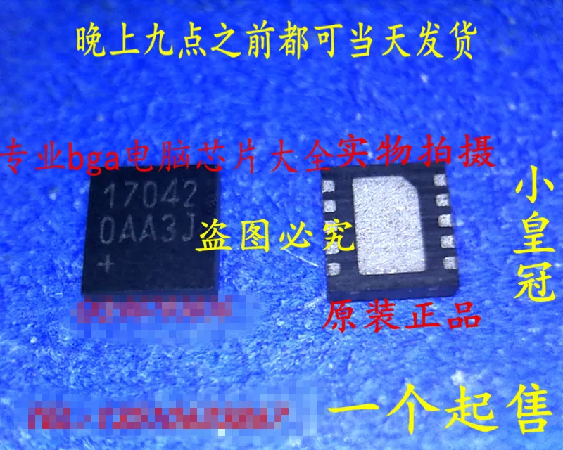 

MAX17042G+T MAX17042 17042 TDFN10 integrated circuit