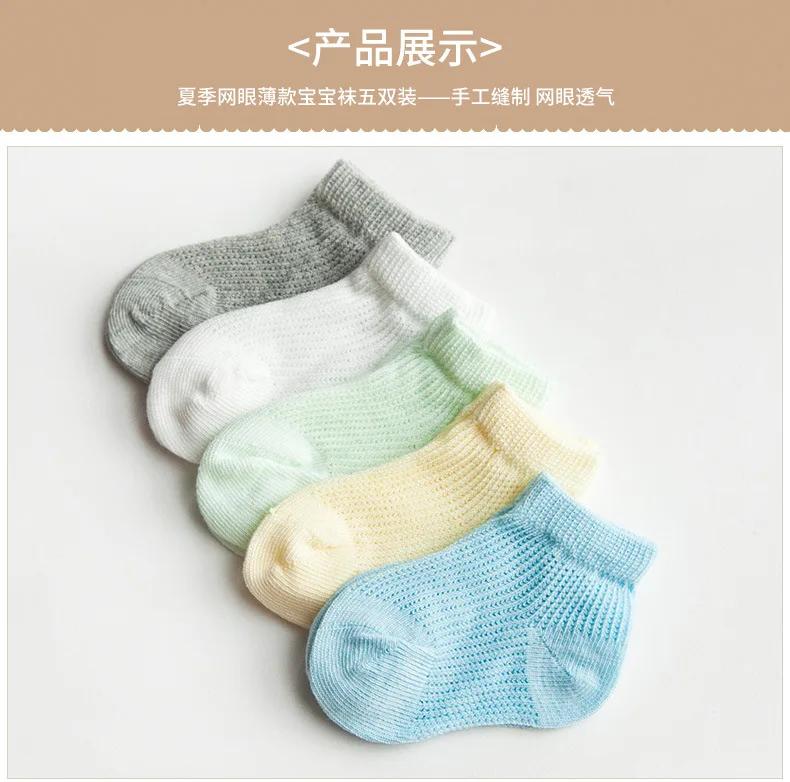 10 шт./лот(5 пар), летние носки для малышей, тонкие сетчатые носки унисекс из хлопка для младенцев, Короткие Дышащие носки для детей 0-3 лет
