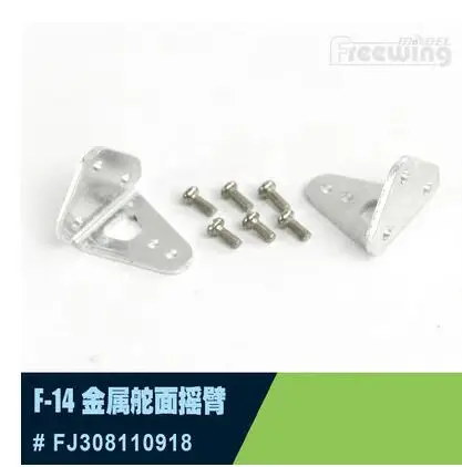Metal Horn for Freewing Twin 80mm rc plane jet F-14 F14 Tomcat with Variable Sweep Wing
