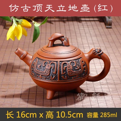 Горшок Zisha античный трехногий чайник Топ Tiandi чайник песочный Керамический Чайник Ретро ремесла украшения